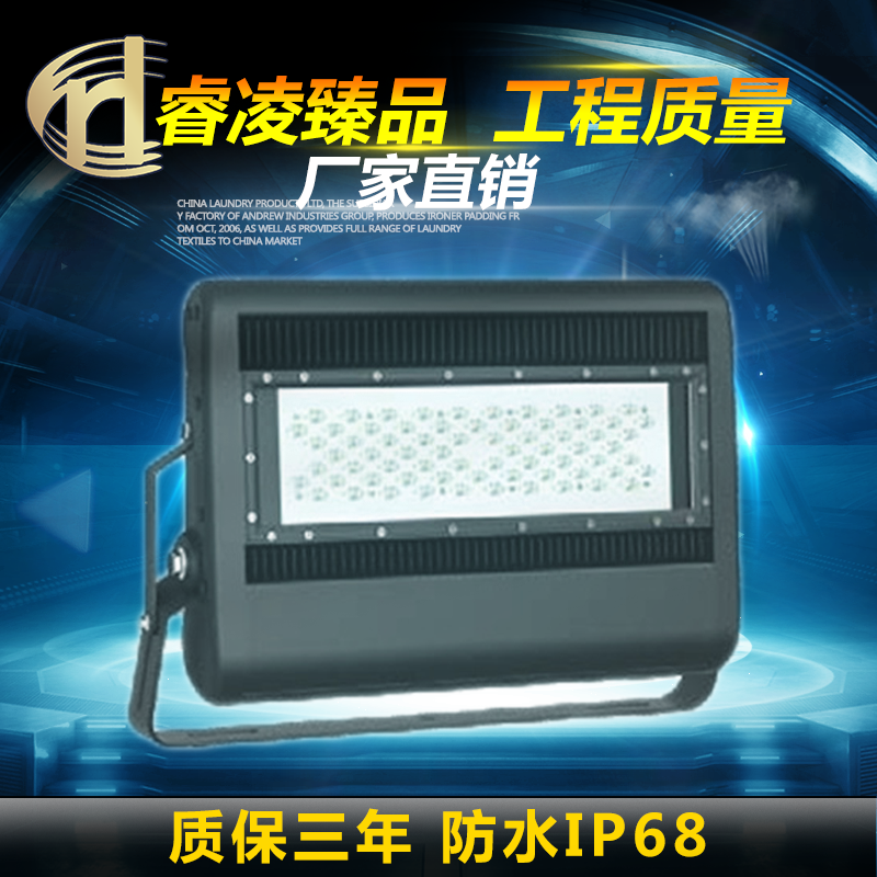 LED泛光燈
